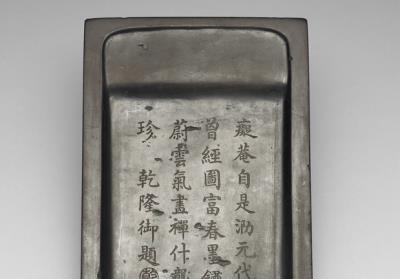 图片[2]-Duan inkstone of “Chian cabin ”, Huang Gongwang, Yuan dynasty (1271-1368)-China Archive